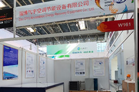 公司參加2024 北京國際風能大會